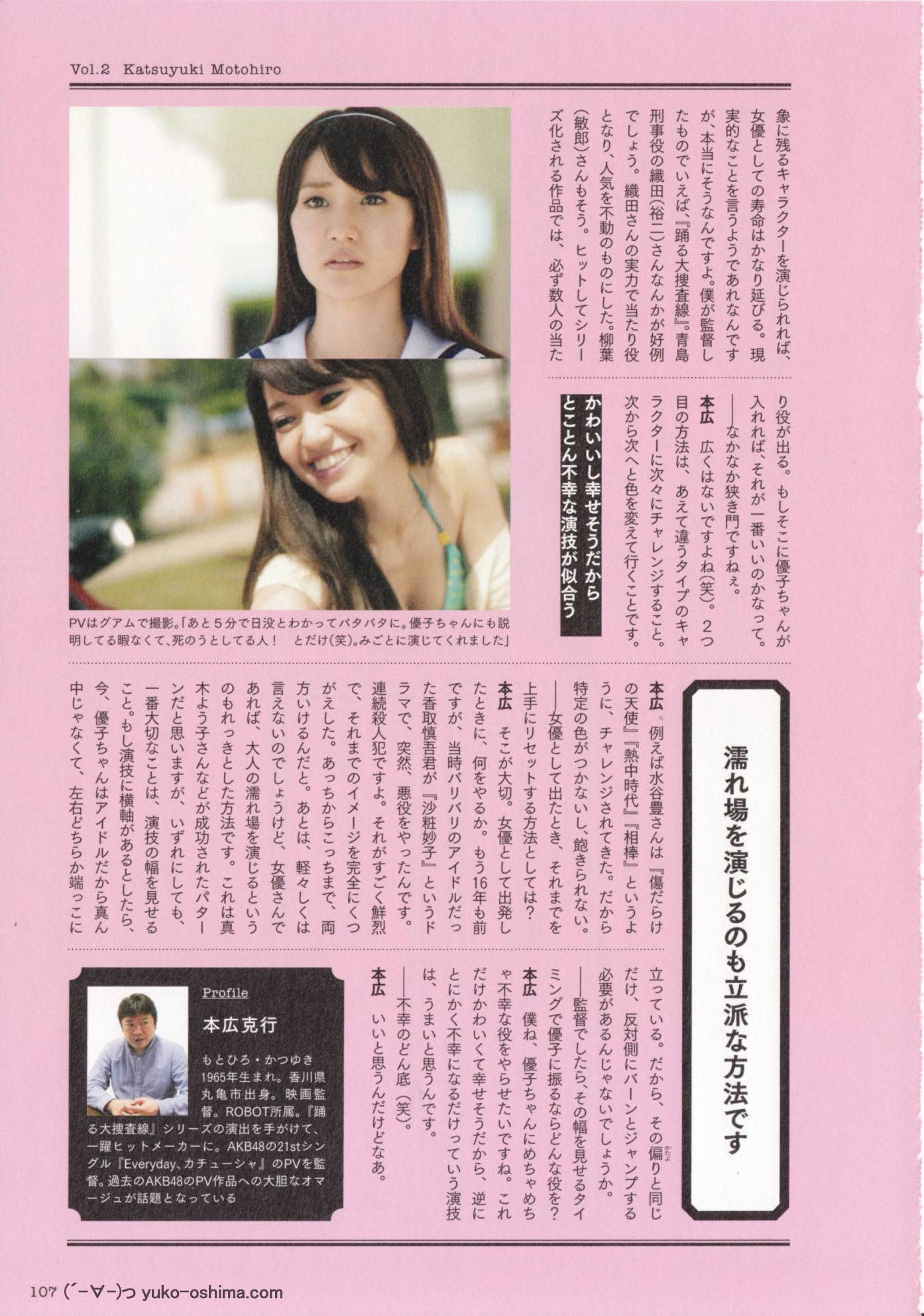 大島優子 1stフォトブック 優子 [PB写真集] Yuko Oshima